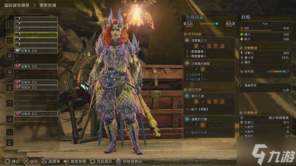 《怪物猎人荒野》操虫棍力量解放配装分享