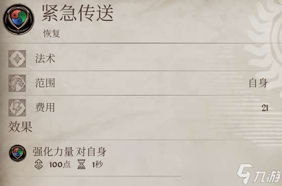 《上古卷軸4：湮滅重制版》游戲好用自制法術推薦