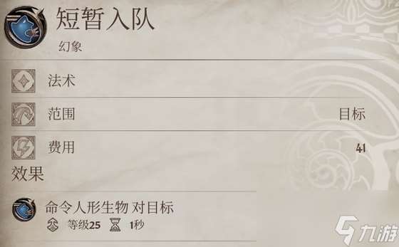 《上古卷軸4：湮滅重制版》游戲好用自制法術推薦