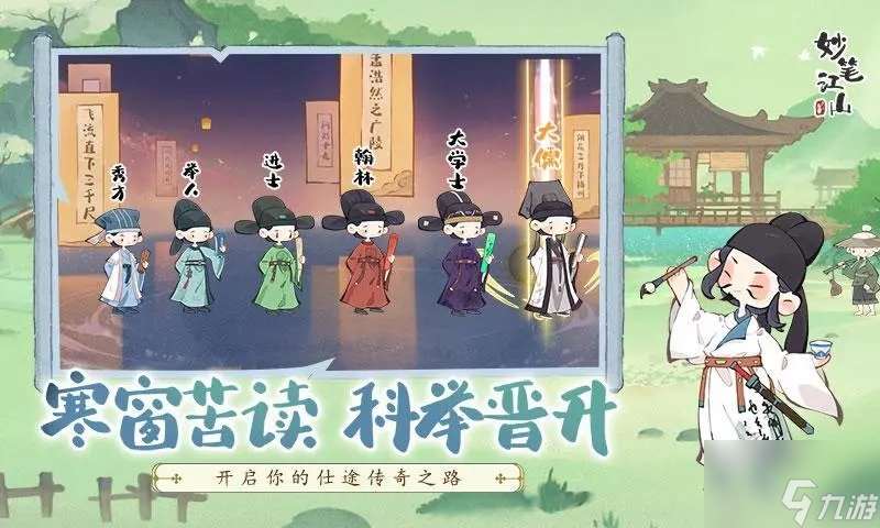 妙笔江山逸闻枯井怪声 妙笔江山逸闻攻略