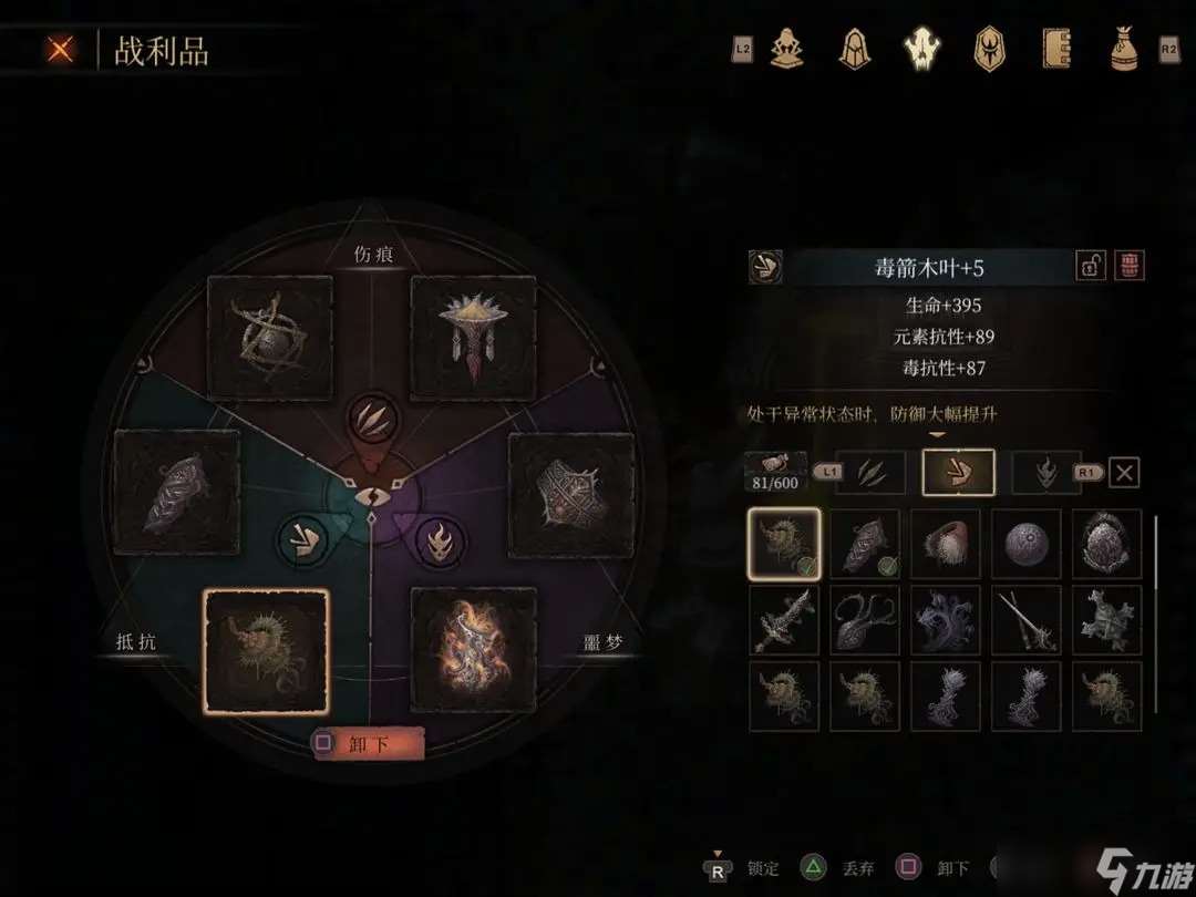 帕斯卡契约顶级装备一览