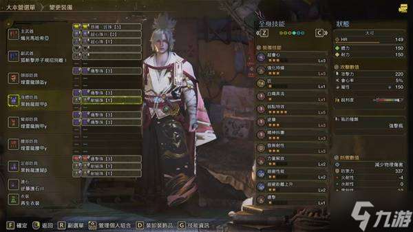 《怪物獵人荒野》歷戰(zhàn)王煌雷龍版本斬斧畢業(yè)配裝
