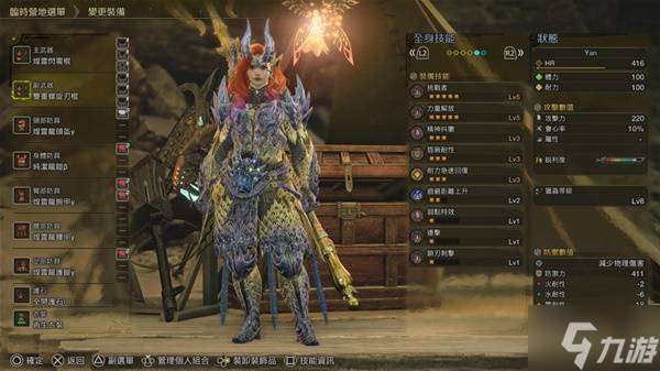 《怪物猎人荒野》操虫棍力量解放配装分享