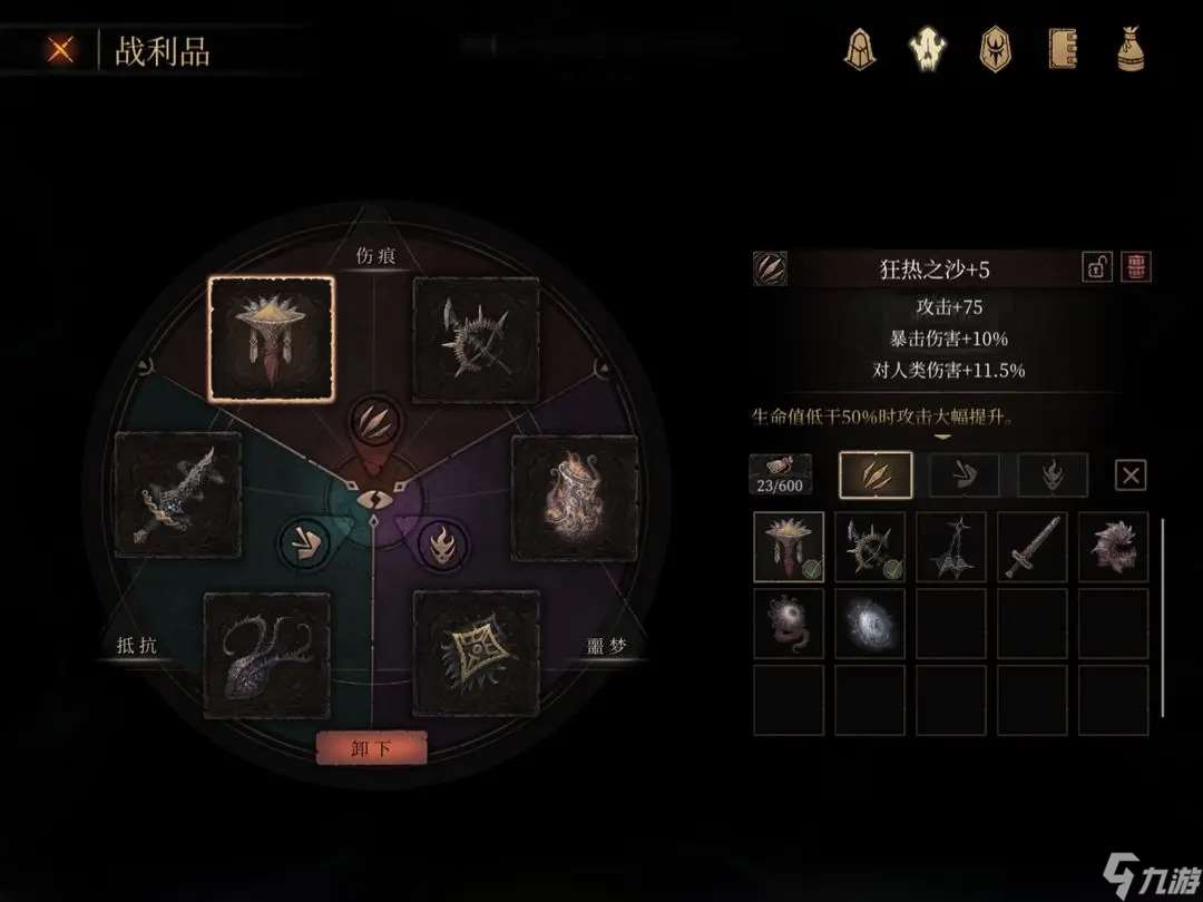 帕斯卡契约顶级装备一览