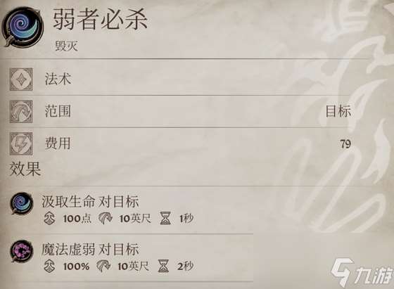 《上古卷軸4：湮滅重制版》游戲好用自制法術推薦