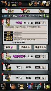 江湖風云錄如何獲取千龍掌