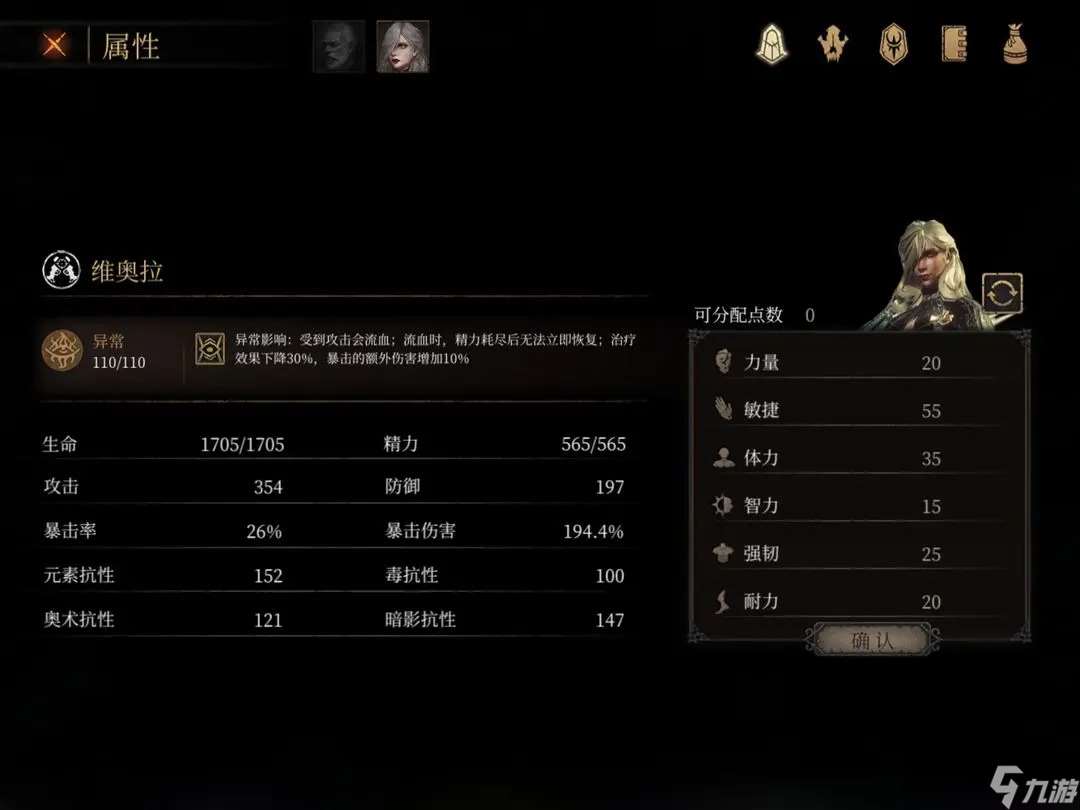 帕斯卡契约顶级装备一览