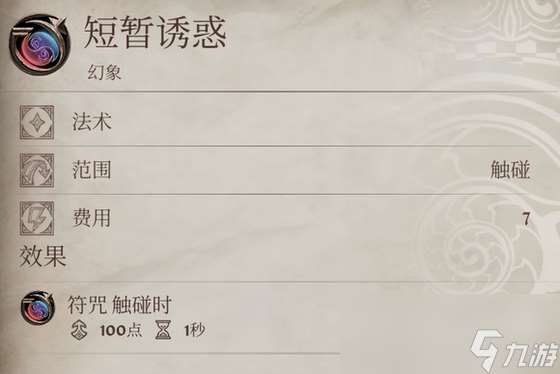 《上古卷轴4：湮灭重制版》游戏好用自制法术推荐