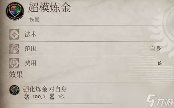 《上古卷軸4：湮滅重制版》游戲好用自制法術推薦