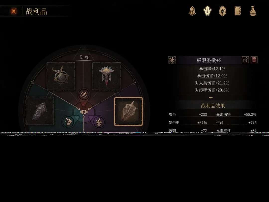 帕斯卡契约顶级装备一览