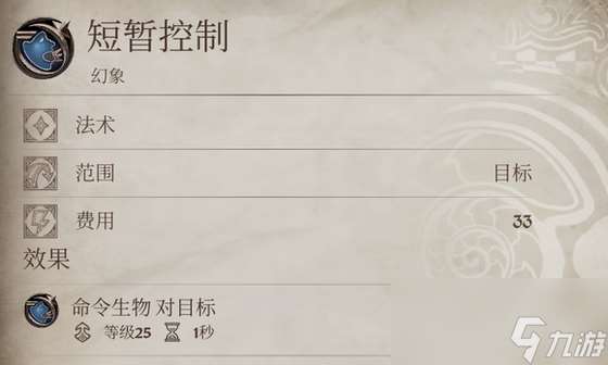 《上古卷軸4：湮滅重制版》游戲好用自制法術推薦