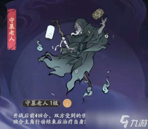 尋道大千暴擊流要增傷還是暴傷 守墓老人技能解析