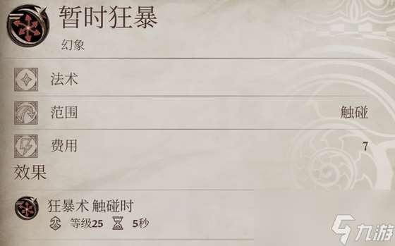 《上古卷軸4：湮滅重制版》游戲好用自制法術推薦