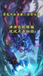山海經異獸錄仙魔賜福活動周期多久