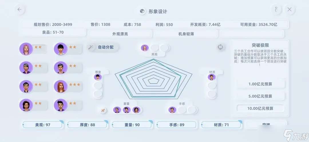 手机帝国新手前期攻略指南