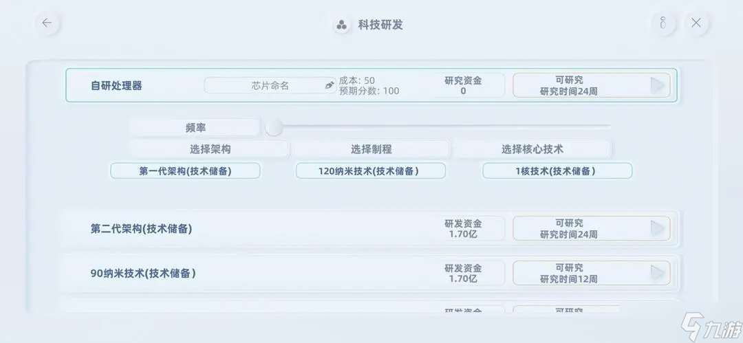 手机帝国新手前期攻略指南