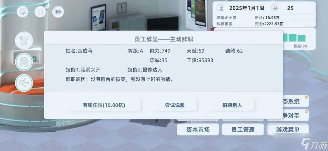 手机帝国新手前期攻略指南