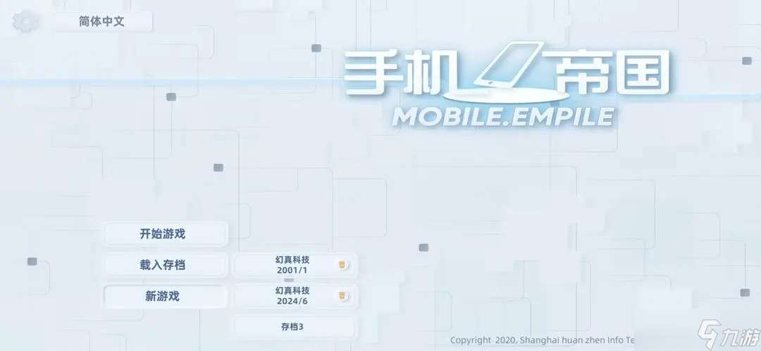 手机帝国新手前期攻略指南