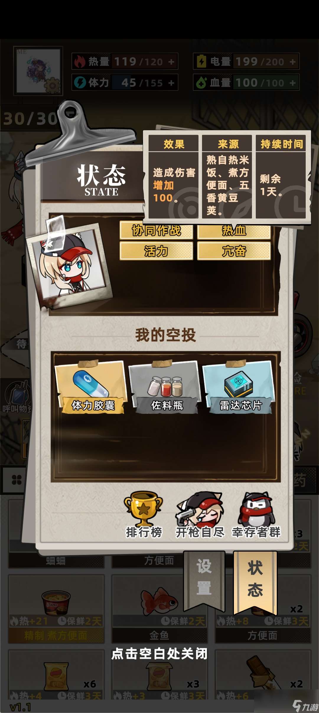 《我在末日打造安全屋》超简单通关攻略