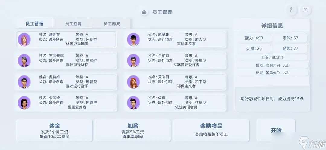 手机帝国新手前期攻略指南