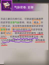 这就是江湖:棍玩家如何选择天罡或圆转