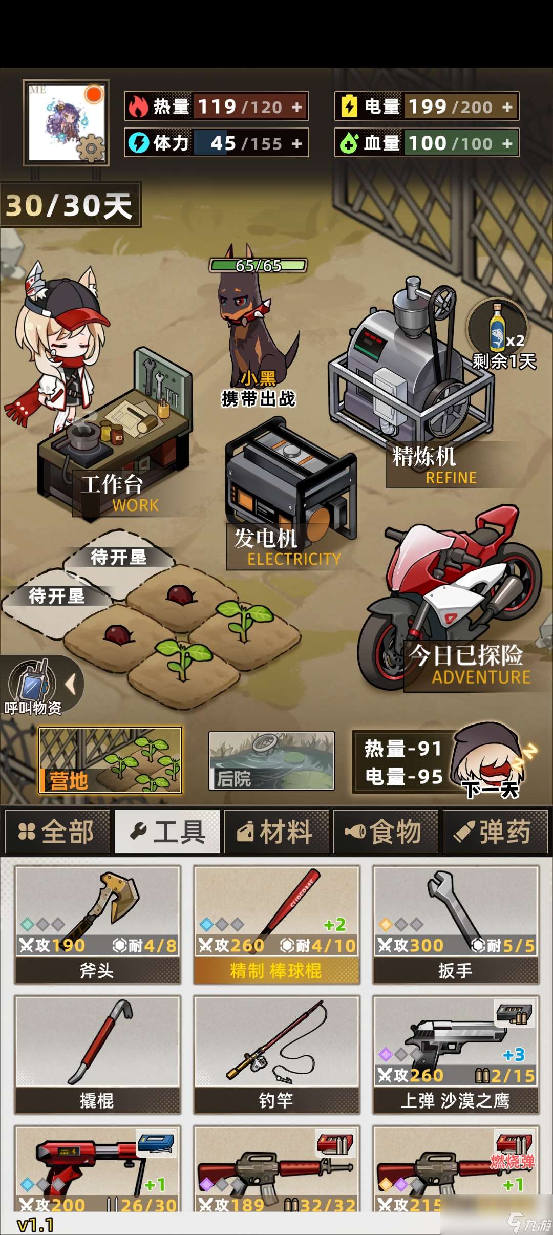 《我在末日打造安全屋》超简单通关攻略