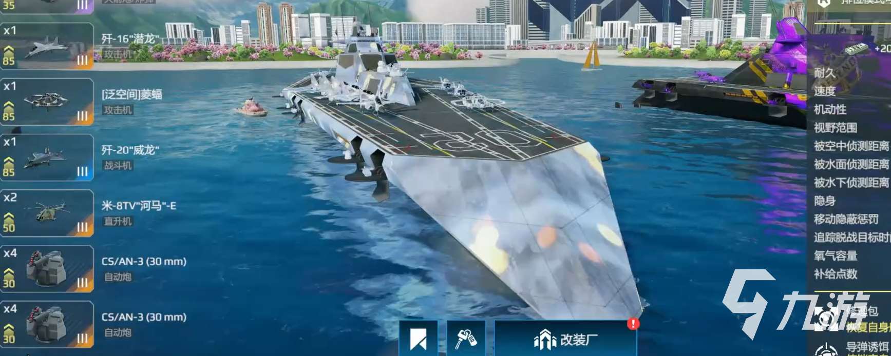 現代戰艦預約渠道介紹 現代戰艦在哪里預約