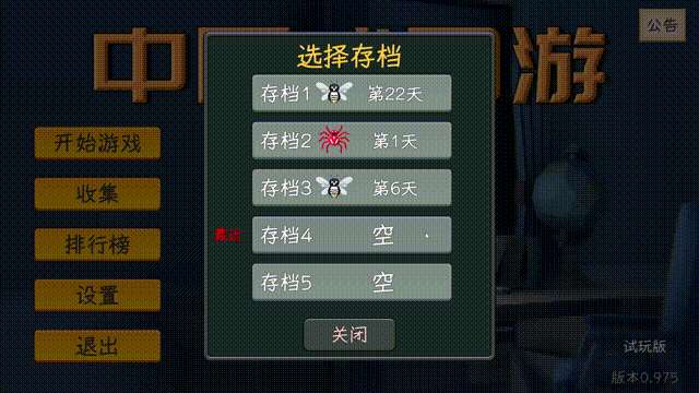 《中國式網(wǎng)游》發(fā)售時(shí)間一覽