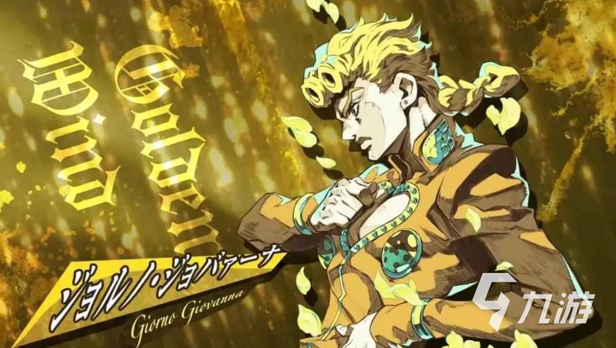 JOJO的奇妙冒險手游配置要求介紹 JOJO的奇妙冒險什么配置能玩?
