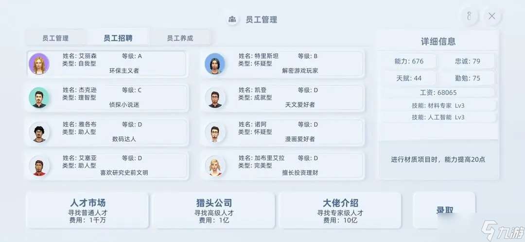 手机帝国新手前期攻略指南