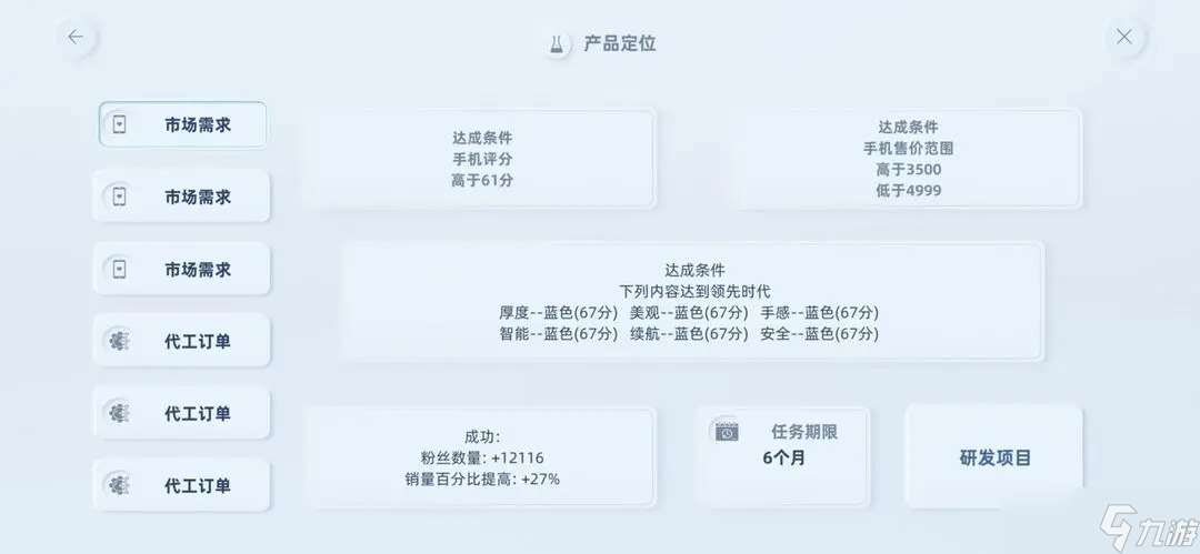 手机帝国新手前期攻略指南