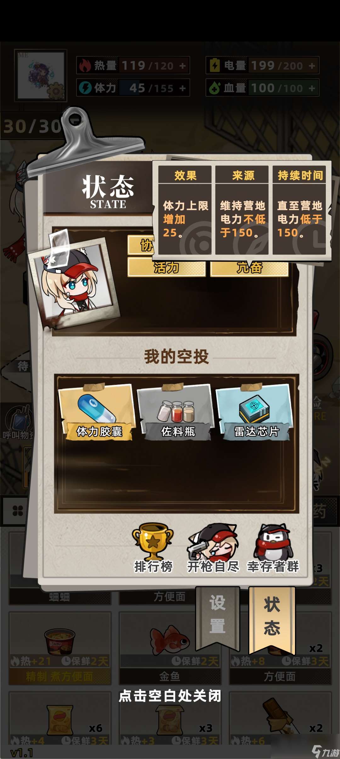 《我在末日打造安全屋》超简单通关攻略