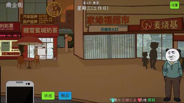 《中國式網(wǎng)游》發(fā)售時(shí)間一覽