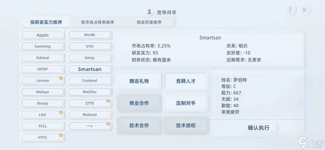 手机帝国新手前期攻略指南