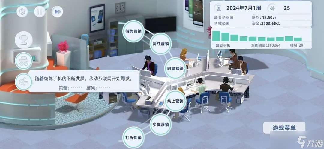 手机帝国新手前期攻略指南