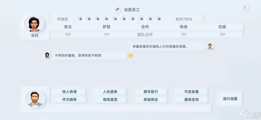 手机帝国新手前期攻略指南