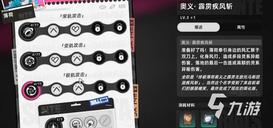 异环玩法有哪些 异环玩法详细介绍