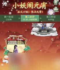 仙剑奇侠传之新的开始2025元宵节活动有哪些