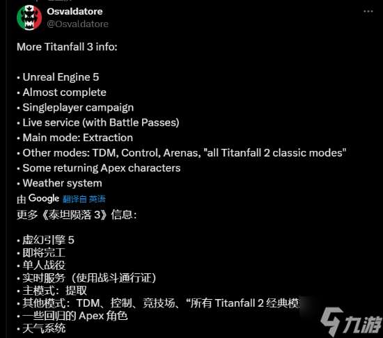 曝《泰坦陨落》新作被取消时已经接近完成了：原定《APEX》中的角色会回归