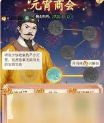 仙剑奇侠传之新的开始2025元宵节活动有哪些