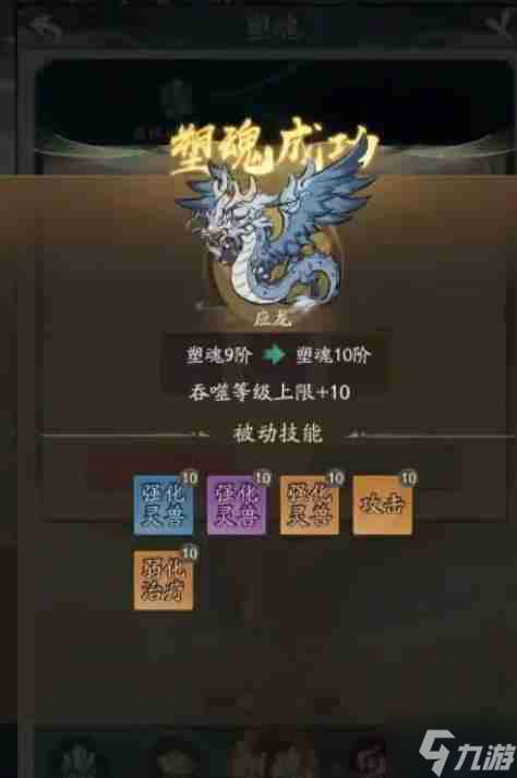 尋道大千應龍技能洗練怎么選 應龍技能洗練優先順序介紹