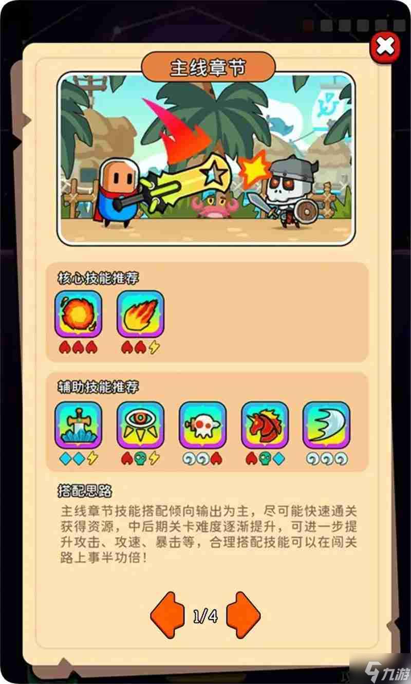 天天闖關寶石技能攻略指南教學