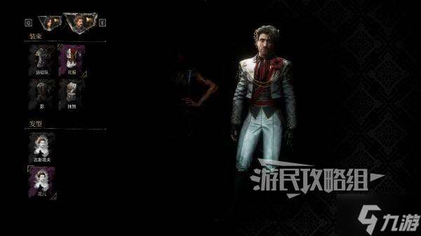 《光与影33号远征队》豪华版服装消失解决办法 豪华版奖励怎么领取