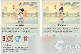 妙筆江山暴擊流派怎么玩