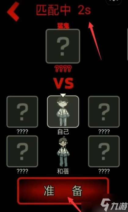 猛鬼宿舍如何加好友 猛鬼宿舍與好友組隊方法介紹