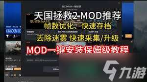 天国拯救怎么设置画质最好