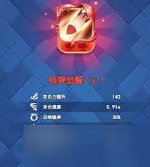 欢乐对决核弹怎么玩