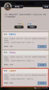 这就是江湖迷影谷如何省钱