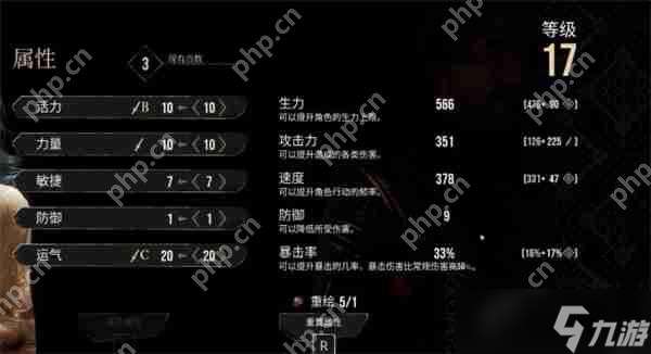 光與影33號遠征隊全部角色加點推薦