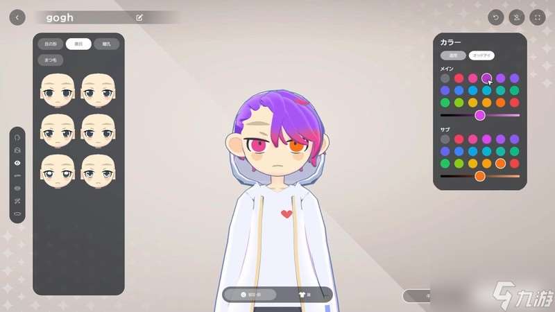虛擬形象×專注力PC版游戲《gogh：Focus with Your Avatar》今日正式發售!